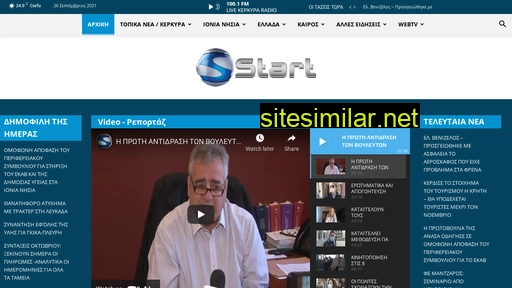 startmediacorfu.gr alternative sites