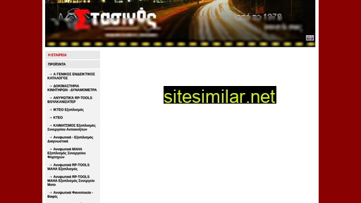 stasinos.gr alternative sites