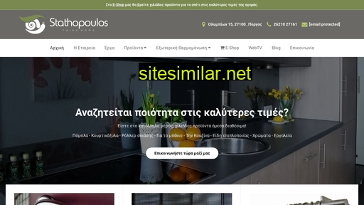 stathopoulos-s.gr alternative sites
