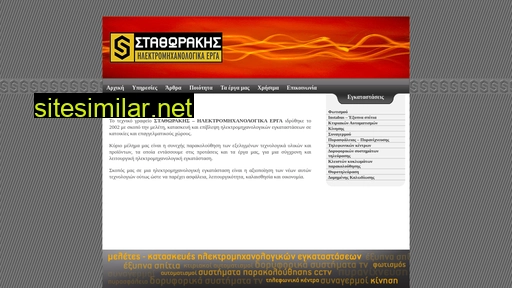 stathorakis.gr alternative sites