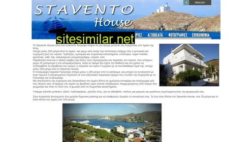 staventohouse.gr alternative sites