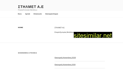 steelmet.gr alternative sites