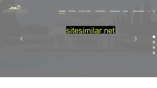 stefanosvasdekis.gr alternative sites