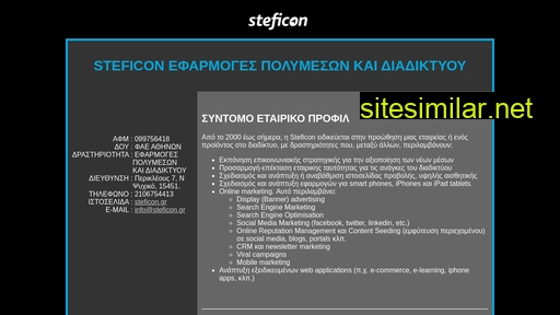 steficon-financial.gr alternative sites