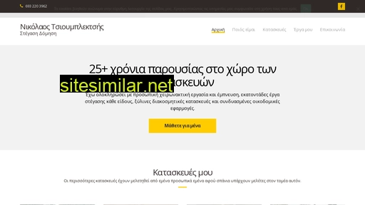 stegasi-domisi.gr alternative sites