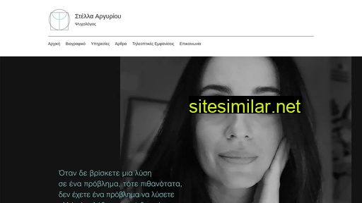 stella-argyriou.gr alternative sites