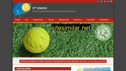 stenosi.gr alternative sites