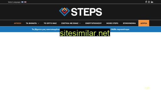 steps.org.gr alternative sites