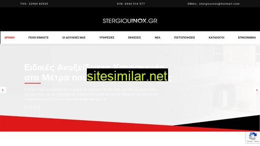 Stergiouinox similar sites