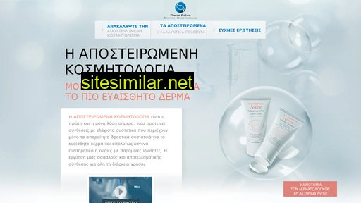 sterile-cosmetics.gr alternative sites