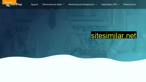steriplus.gr alternative sites