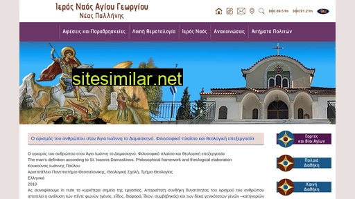 stgeorgepa.gr alternative sites