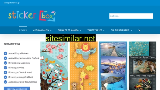 stickerbox.gr alternative sites
