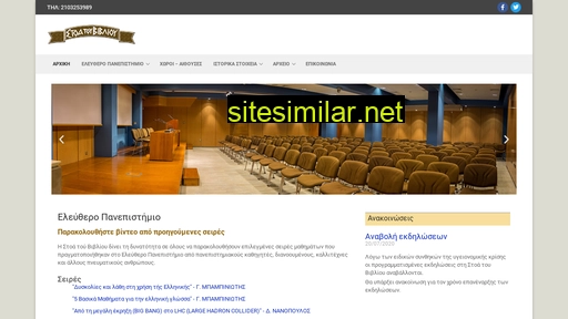 stoabibliou.gr alternative sites