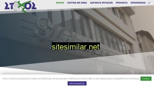 stohos.gr alternative sites
