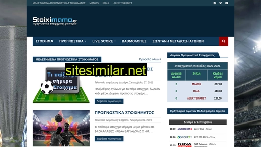 stoiximamo.gr alternative sites