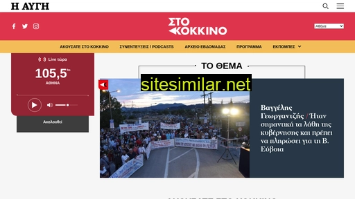 stokokkino.gr alternative sites