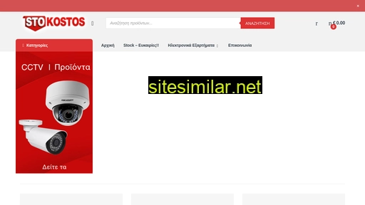 stokostos.gr alternative sites