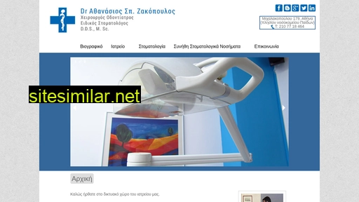 stomatologiko-iatreio.gr alternative sites