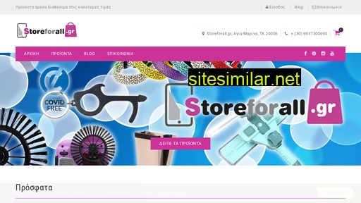 storeforall.gr alternative sites