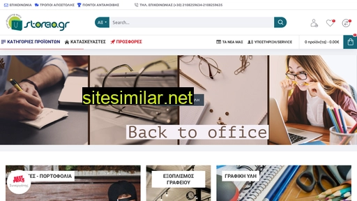 storeio.gr alternative sites