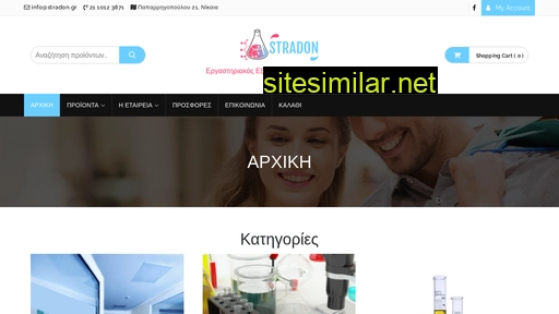 stradon.gr alternative sites