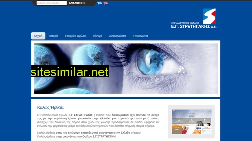 strategakis.gr alternative sites