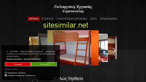 stratikoulas-kouzina.gr alternative sites