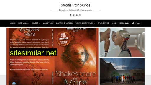 stratispanourios.gr alternative sites