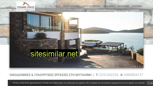 stratosstefanis.gr alternative sites