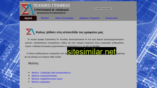 stratsianis.gr alternative sites