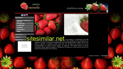 strawberries.com.gr alternative sites