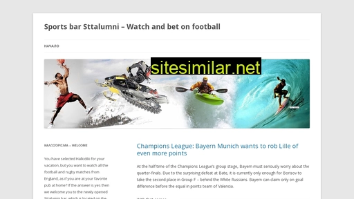 sttalumni.gr alternative sites