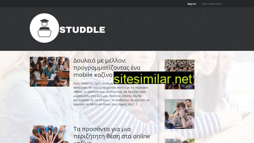studdle.gr alternative sites