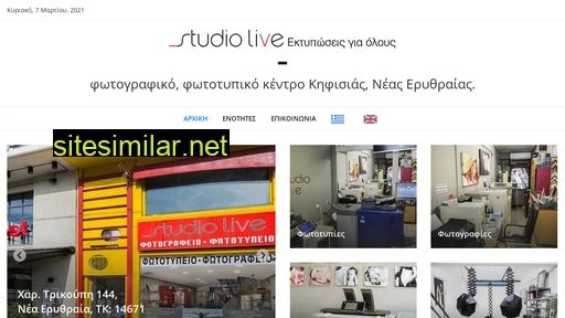 studiolivecopy.gr alternative sites