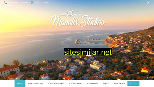 studiosmanolis.gr alternative sites