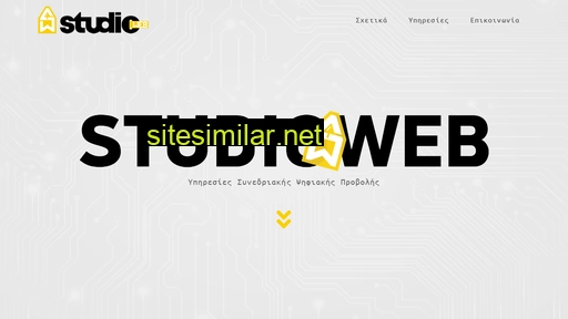 studioweb.gr alternative sites