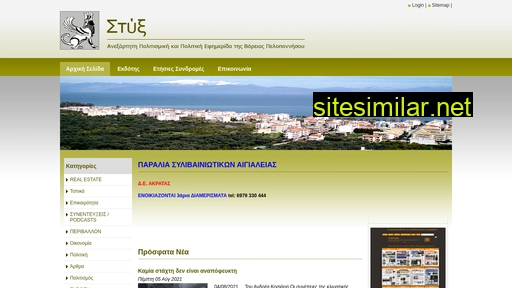 styga.gr alternative sites