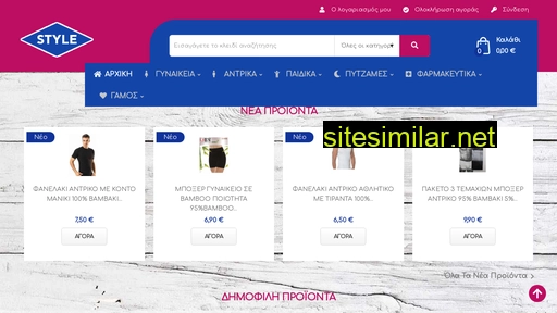 style-shop.gr alternative sites