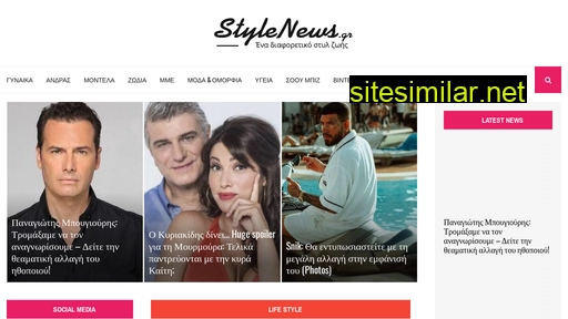 stylenews.gr alternative sites