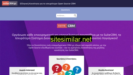 suitecrm.gr alternative sites