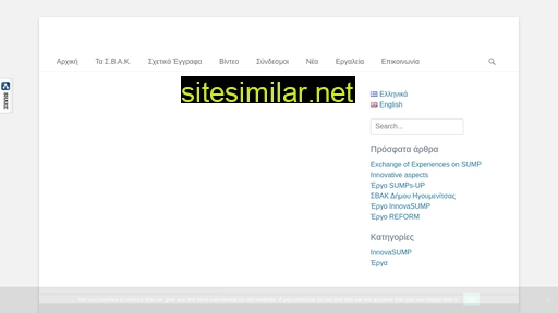 sumpnet.gr alternative sites