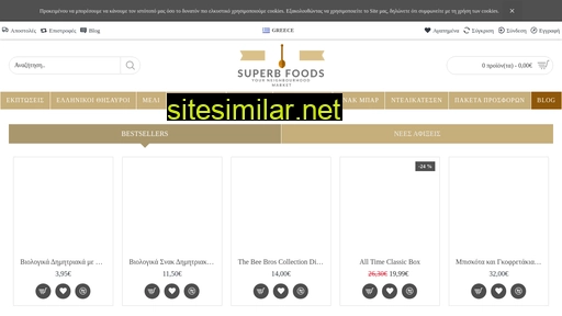 superbfoods.gr alternative sites