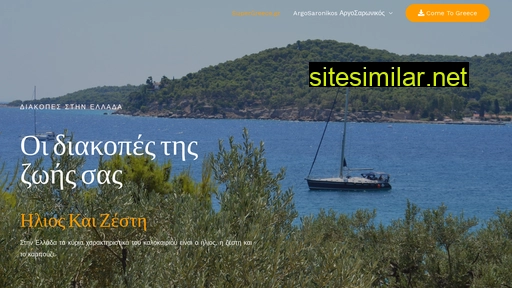 supergreece.gr alternative sites