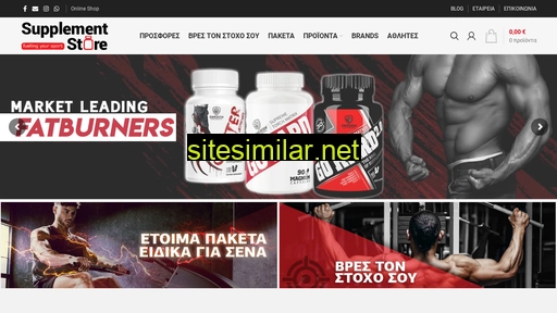supplementstore.gr alternative sites
