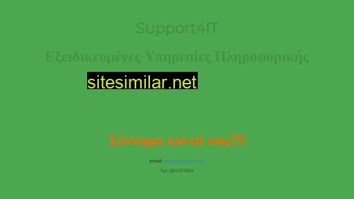 support4it.gr alternative sites