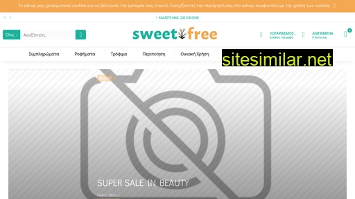 sweetfree.gr alternative sites