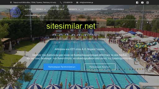 swimmers.gr alternative sites