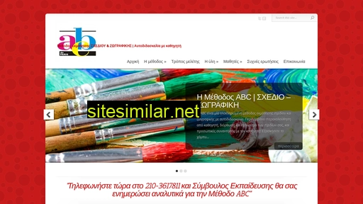 sxoliabc.gr alternative sites