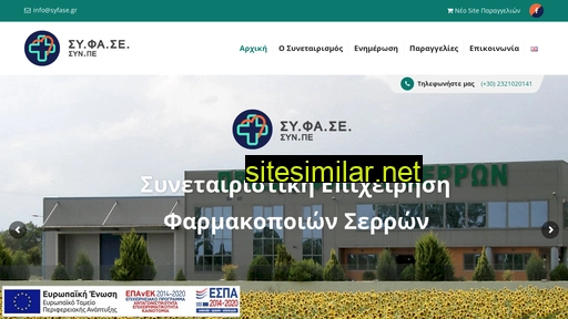 syfase.gr alternative sites